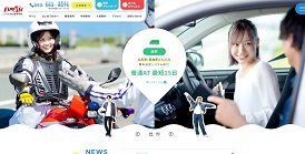 ハマIN自動車学校のHPのキャプチャ