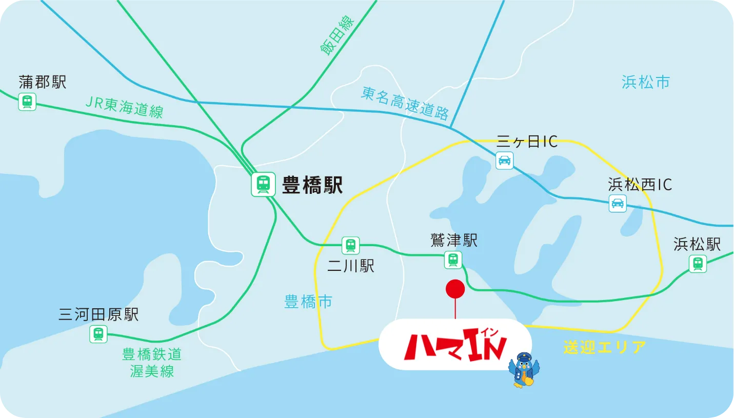 ハマIN自動車学校の送迎エリア